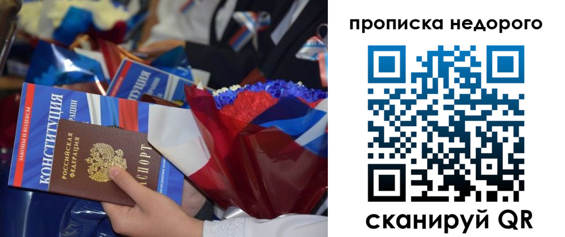 временная регистрация адрес в Слюдянке