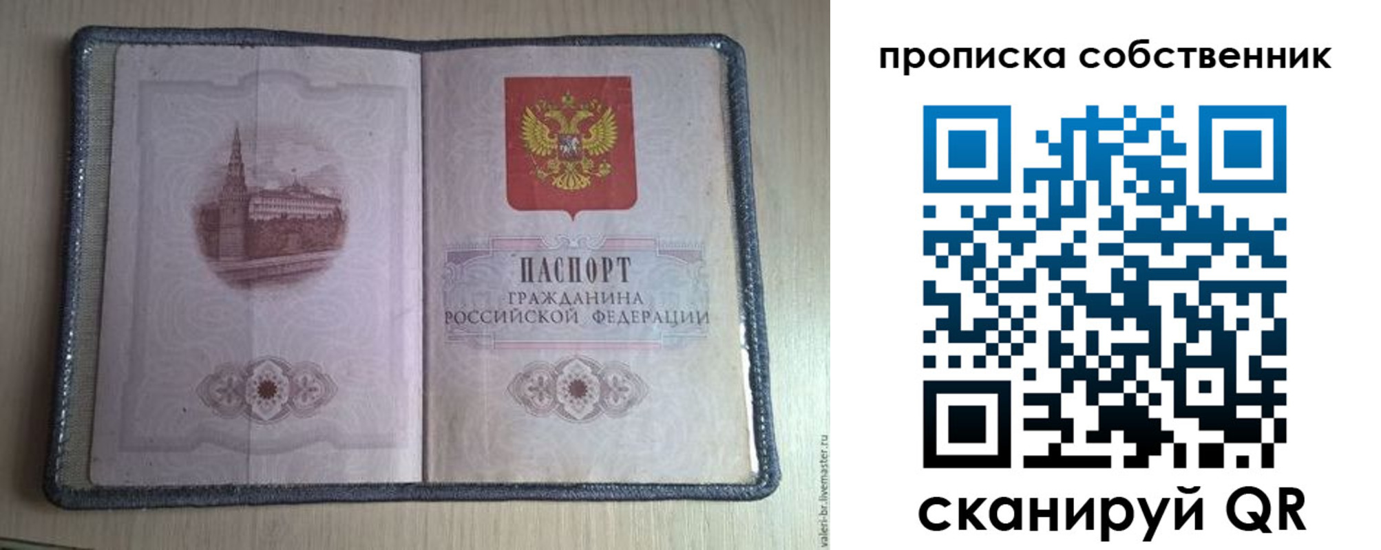 временная регистрация адрес в Слюдянке